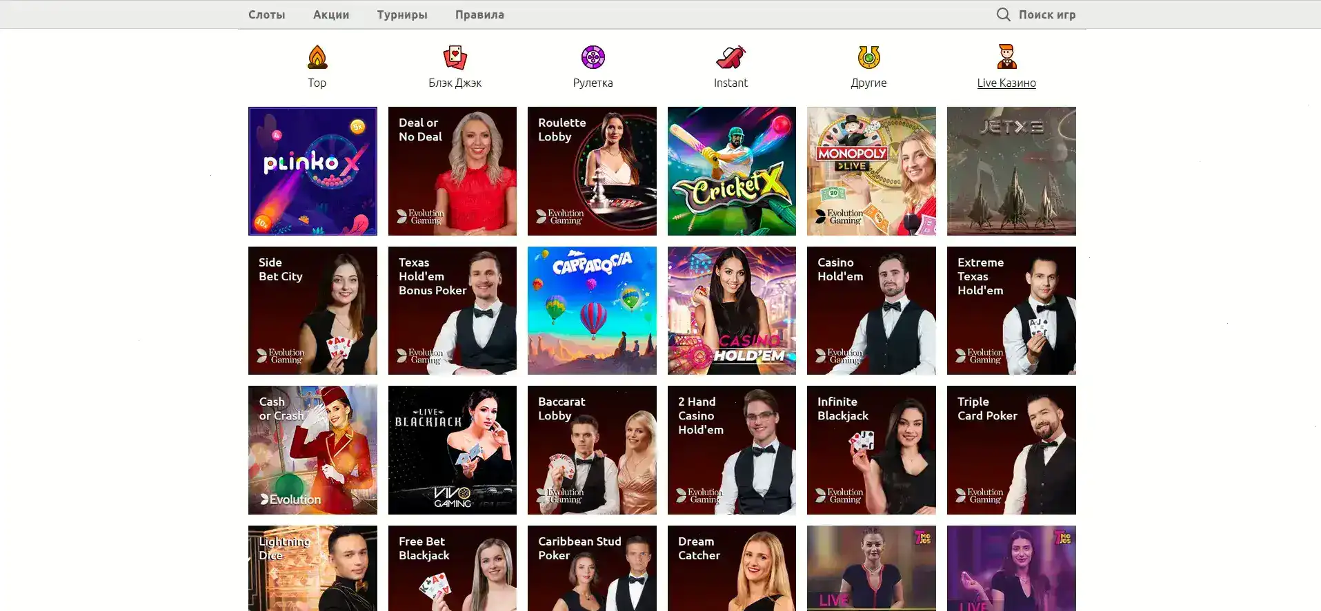 Интерфейс игрового зала Starda казино с слотами